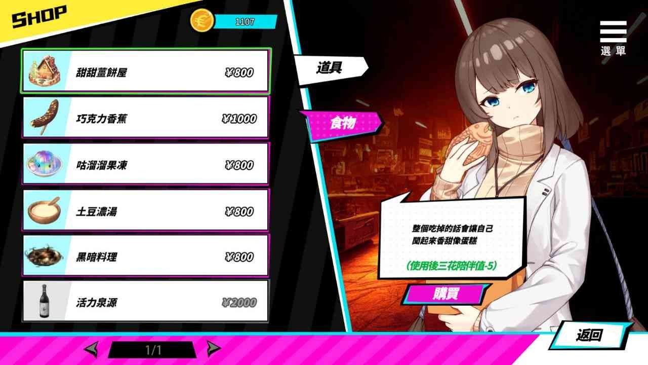 魅魔少女SuccubusGirl 资源内容 实机截图 5
