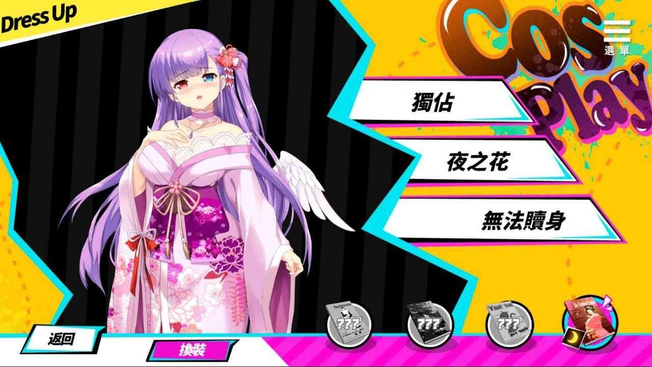 魅魔少女SuccubusGirl 支线内容 页面配图 4