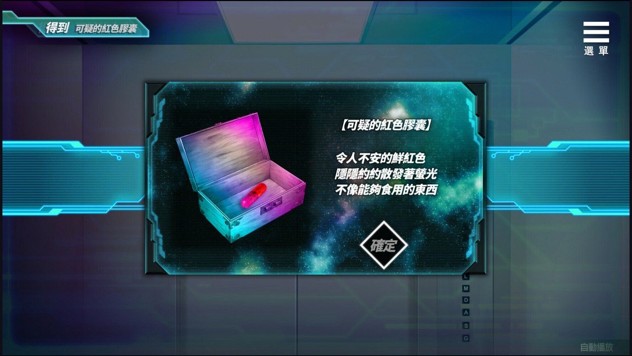 魅魔少女SuccubusGirl 设施调查 实机截图 1