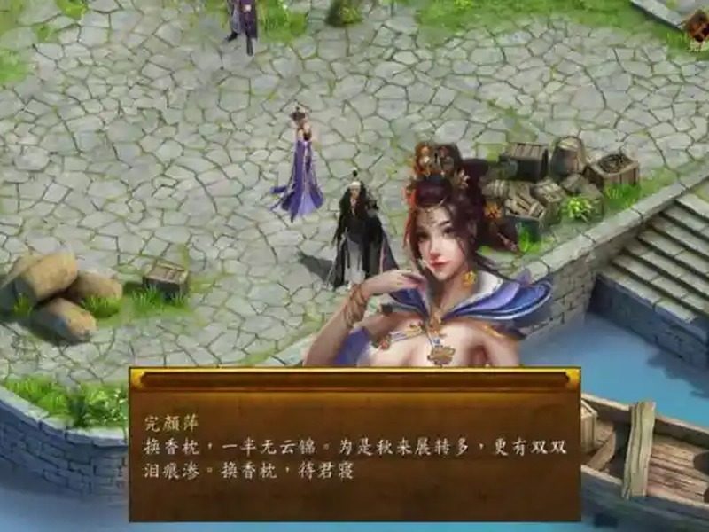 金庸群侠传5爱与死仙狐MOD六周年 角色路线 资料图