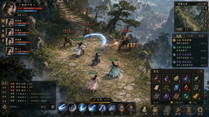 金庸群侠传5爱与死仙狐MOD六周年 天命线 预览图 1