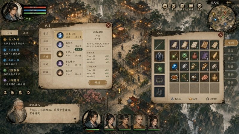 金庸群侠传5爱与死仙狐MOD六周年 玩法展示 场景图 6